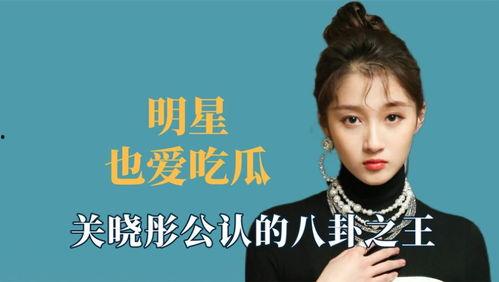 吃瓜娱乐间王鹤棣是真的吗,是真爱还是炒作?